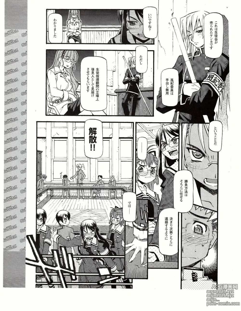 Page 389 of manga TECH GIAN 2005-01