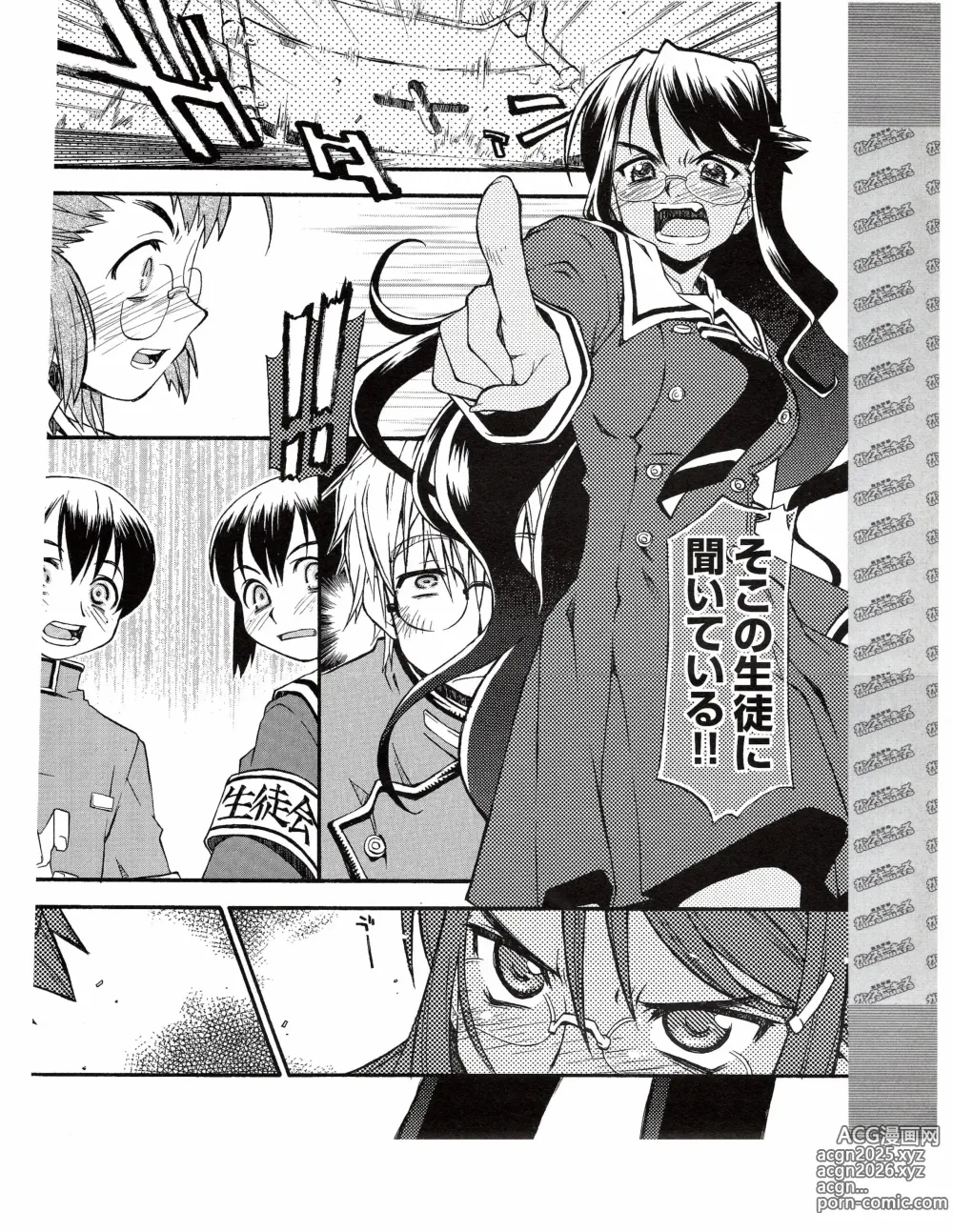 Page 394 of manga TECH GIAN 2005-01