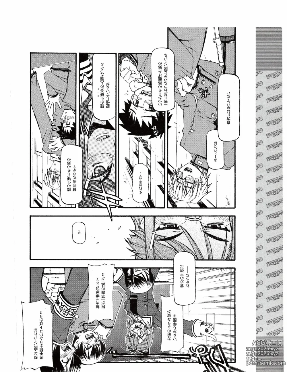 Page 395 of manga TECH GIAN 2005-01