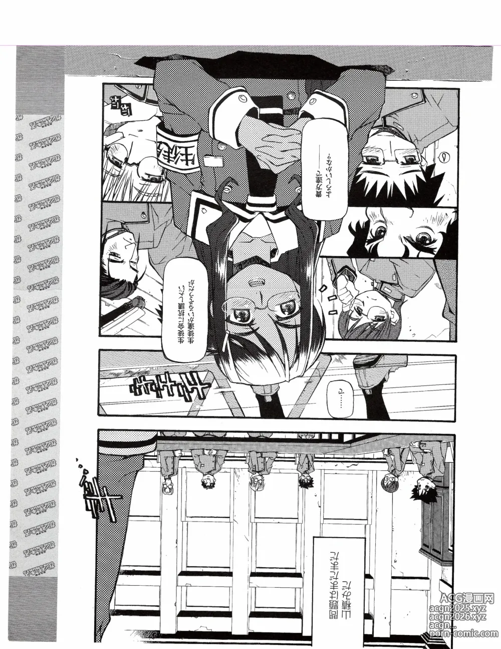 Page 400 of manga TECH GIAN 2005-01