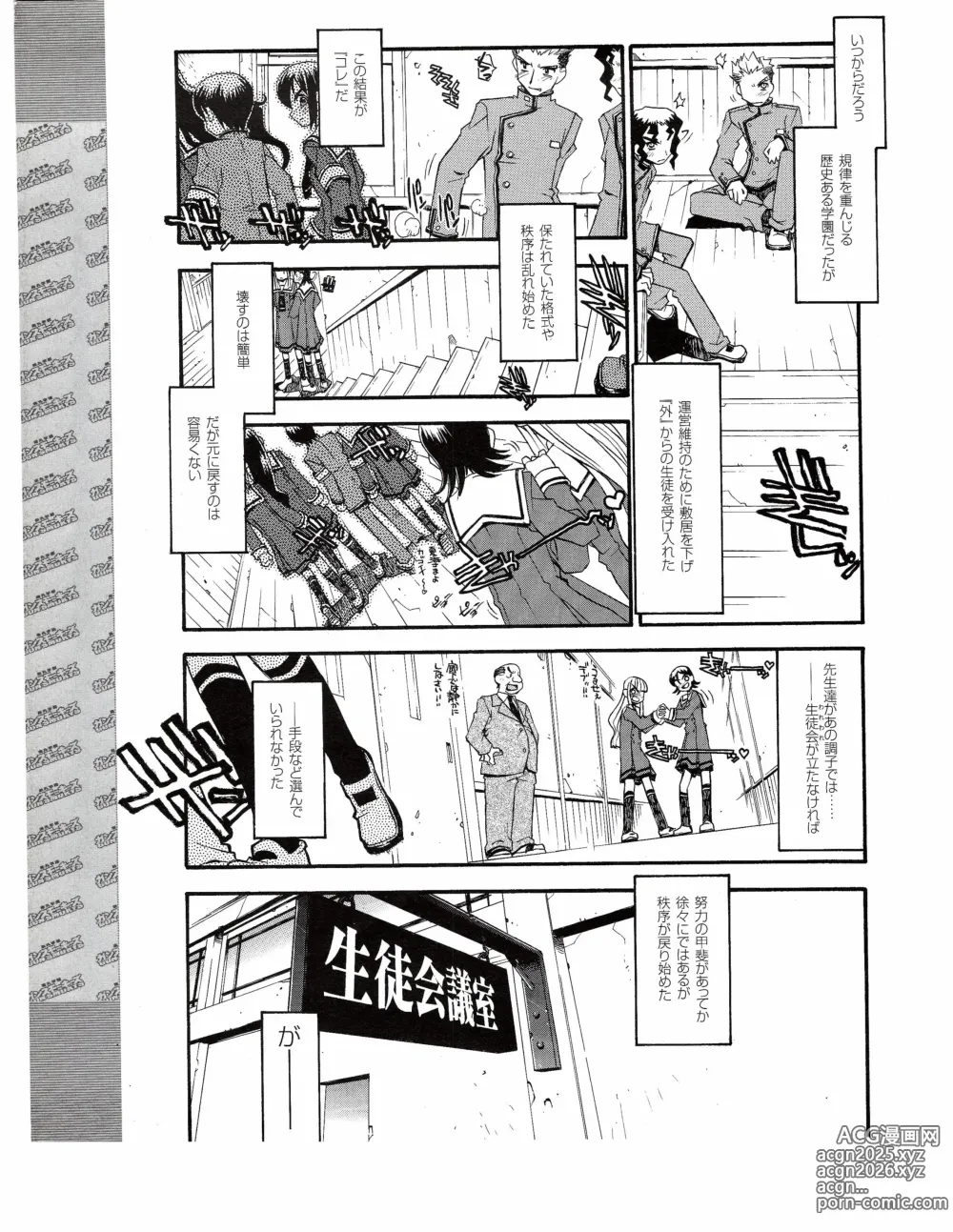 Page 401 of manga TECH GIAN 2005-01