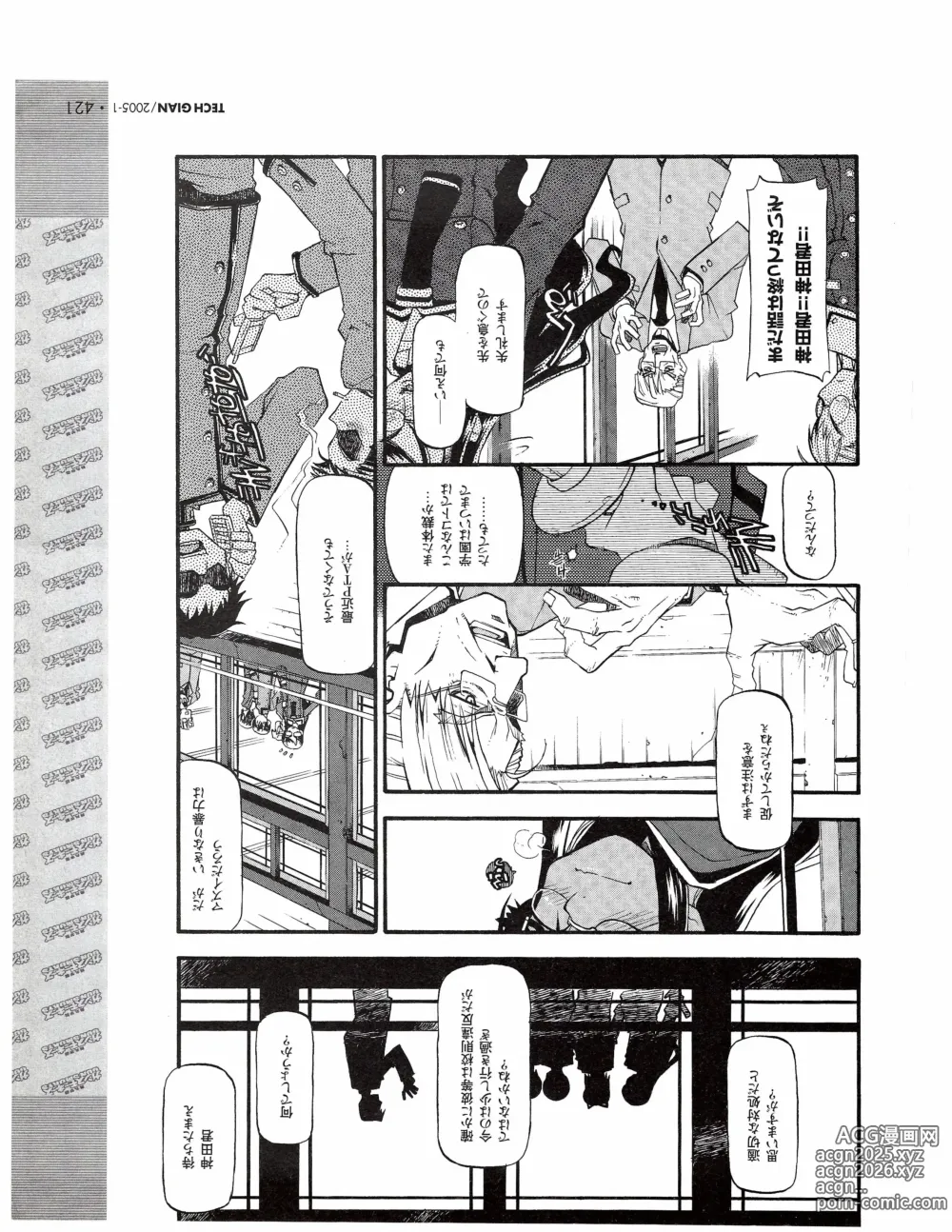 Page 402 of manga TECH GIAN 2005-01