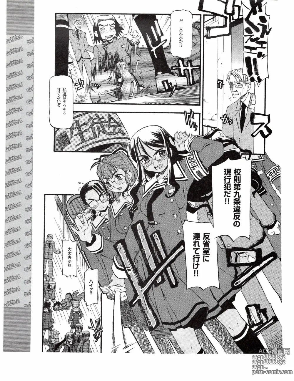 Page 403 of manga TECH GIAN 2005-01