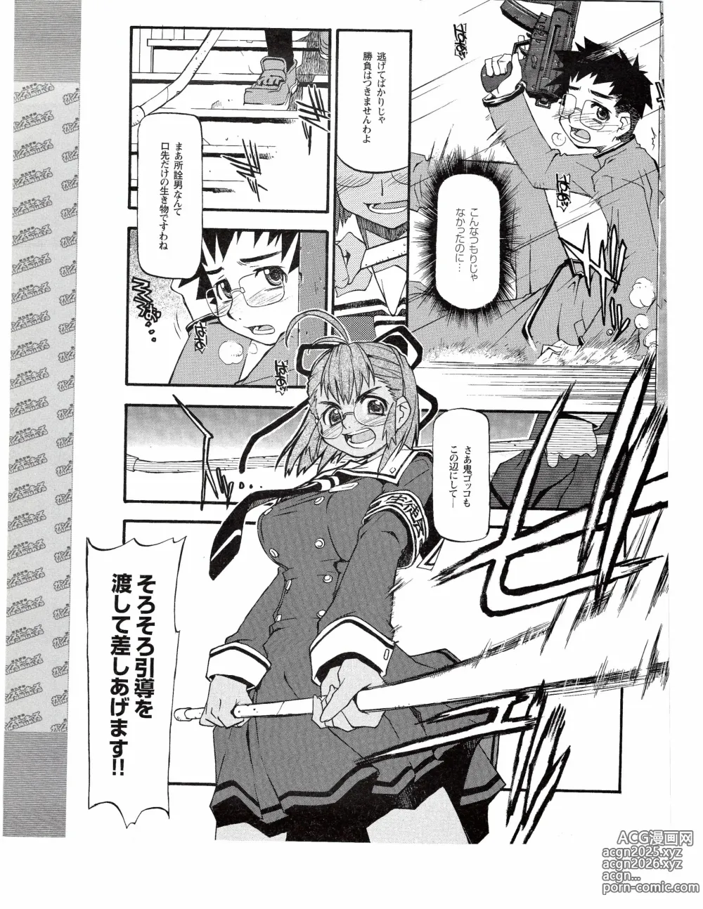 Page 407 of manga TECH GIAN 2005-01