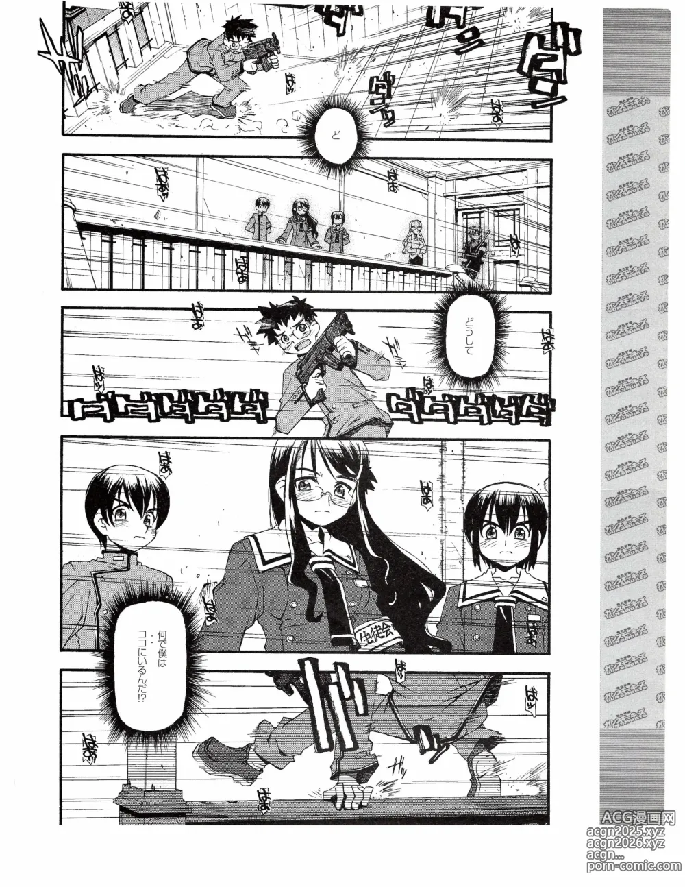 Page 408 of manga TECH GIAN 2005-01