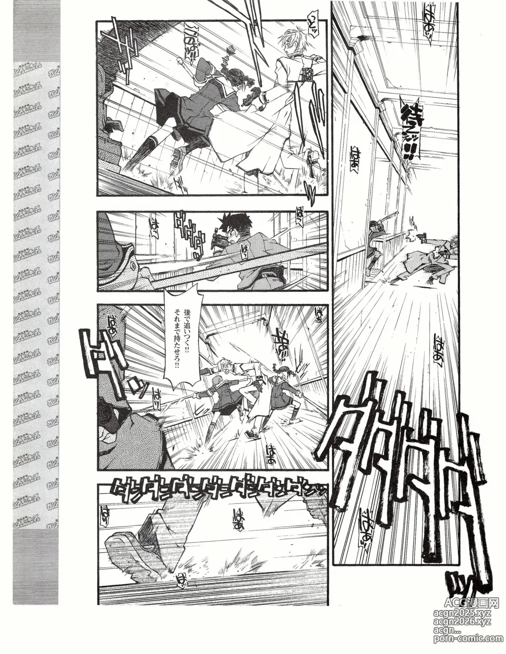 Page 409 of manga TECH GIAN 2005-01