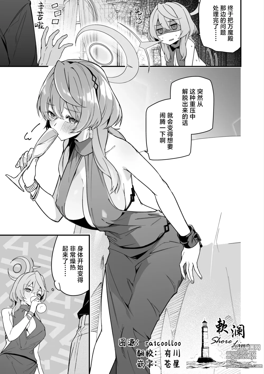 Page 1 of doujinshi 礼服亚子