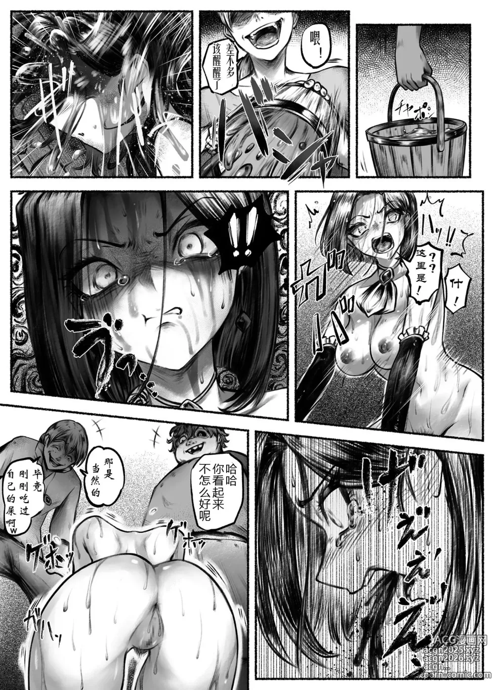 Page 3 of doujinshi Ojoku Ch. 2 Owaranai Kairaku Jigoku