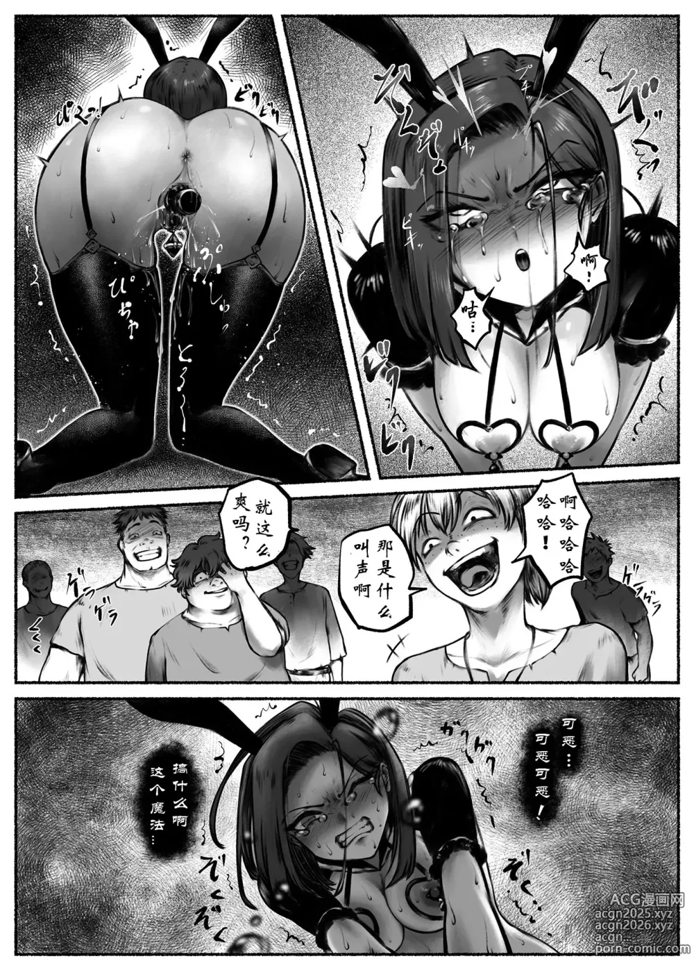 Page 22 of doujinshi Ojoku Ch. 2 Owaranai Kairaku Jigoku