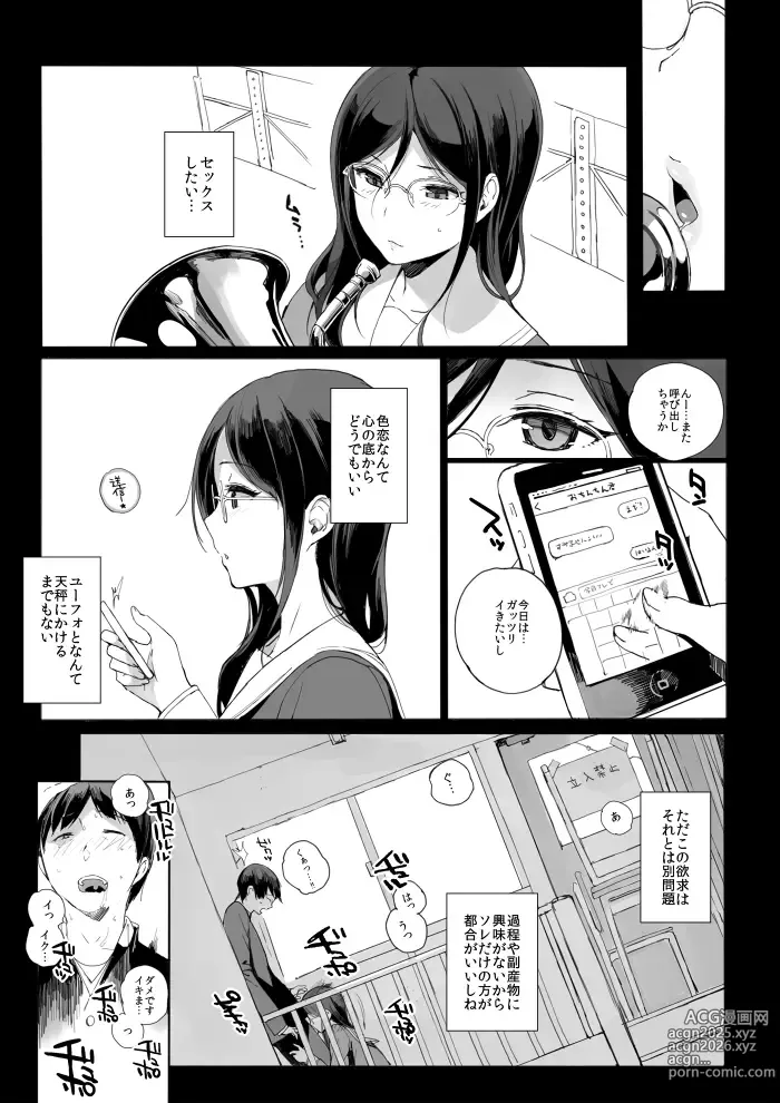 Page 2 of doujinshi TTH 13.5