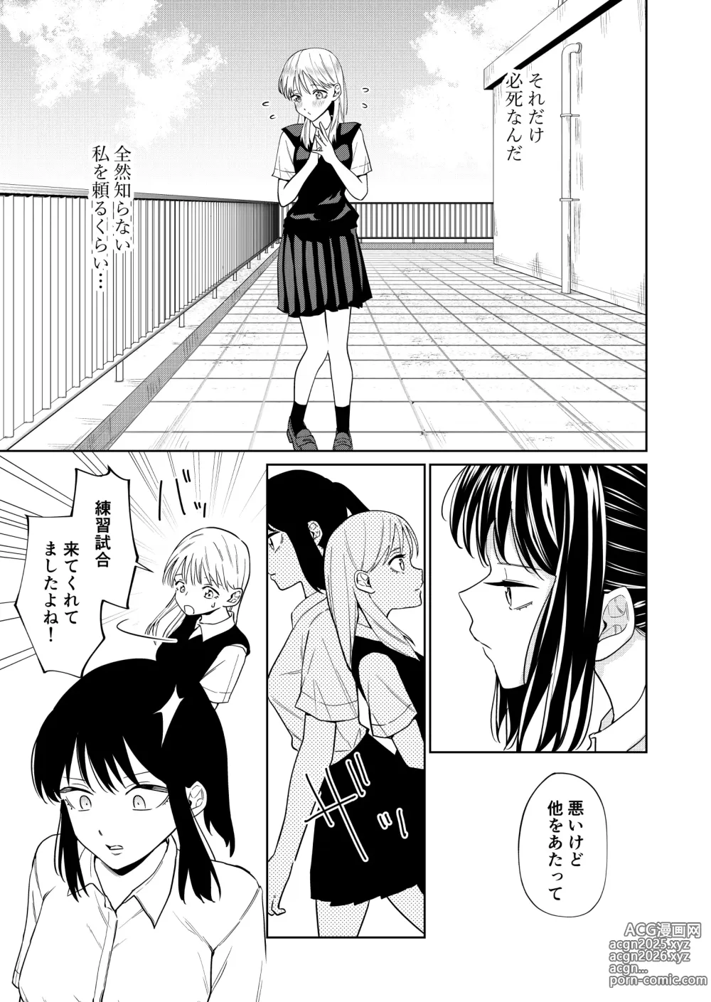 Page 9 of doujinshi Ecchi no Renshuu Aite datta Osananajimi ni Koibito ga Dekita 3