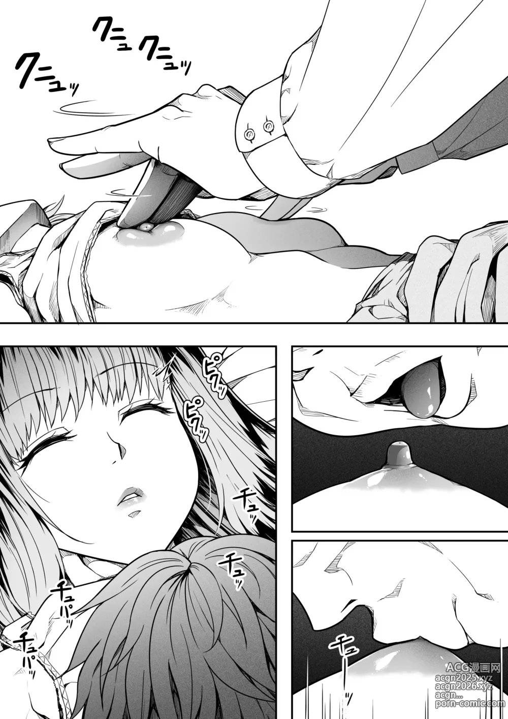 Page 19 of doujinshi Chikara Aru Succubus wa Seiyoku o Mitashitai dake. 15