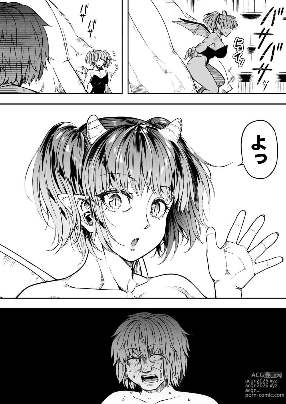 Page 47 of doujinshi Chikara Aru Succubus wa Seiyoku o Mitashitai dake. 15