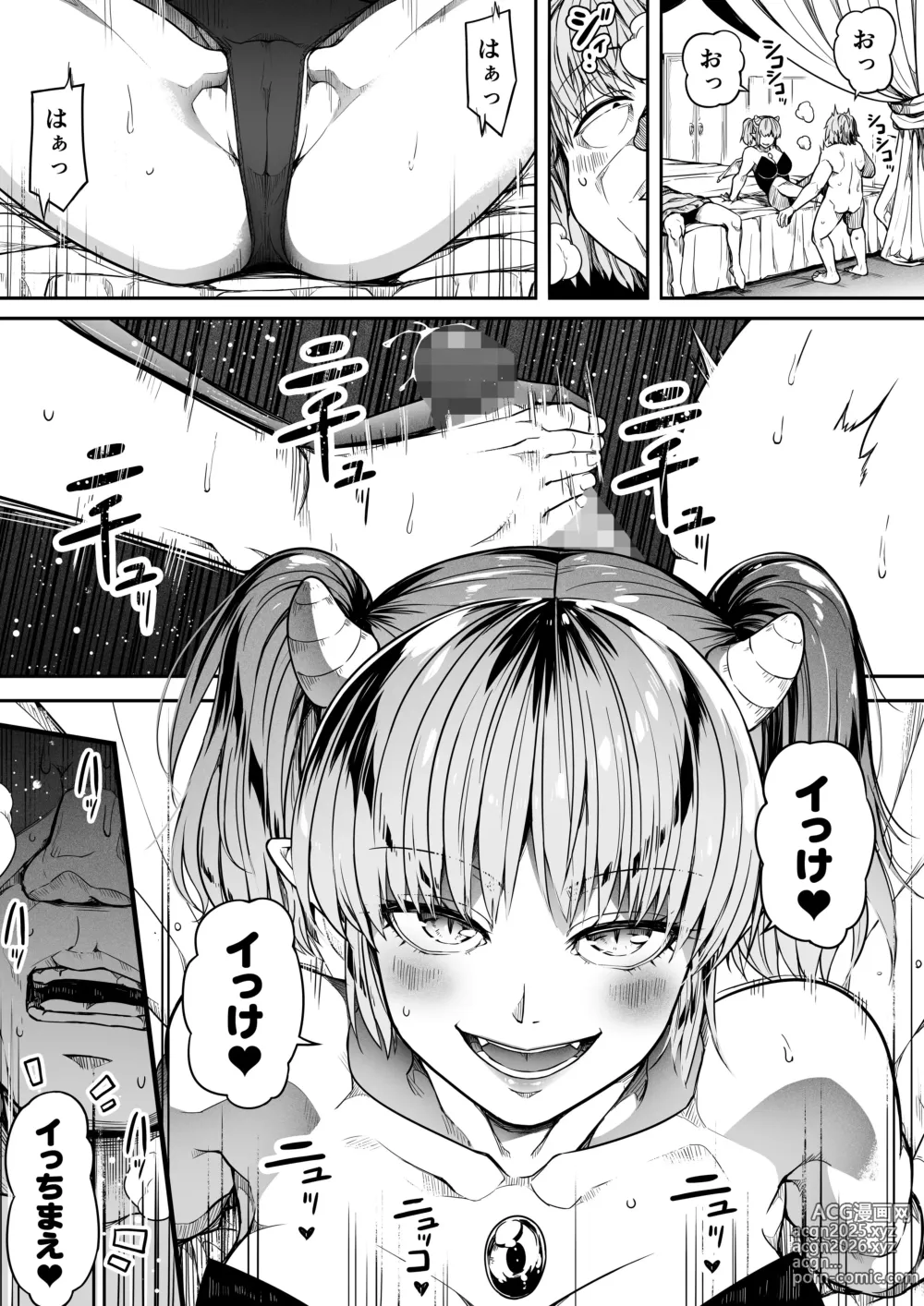 Page 67 of doujinshi Chikara Aru Succubus wa Seiyoku o Mitashitai dake. 15