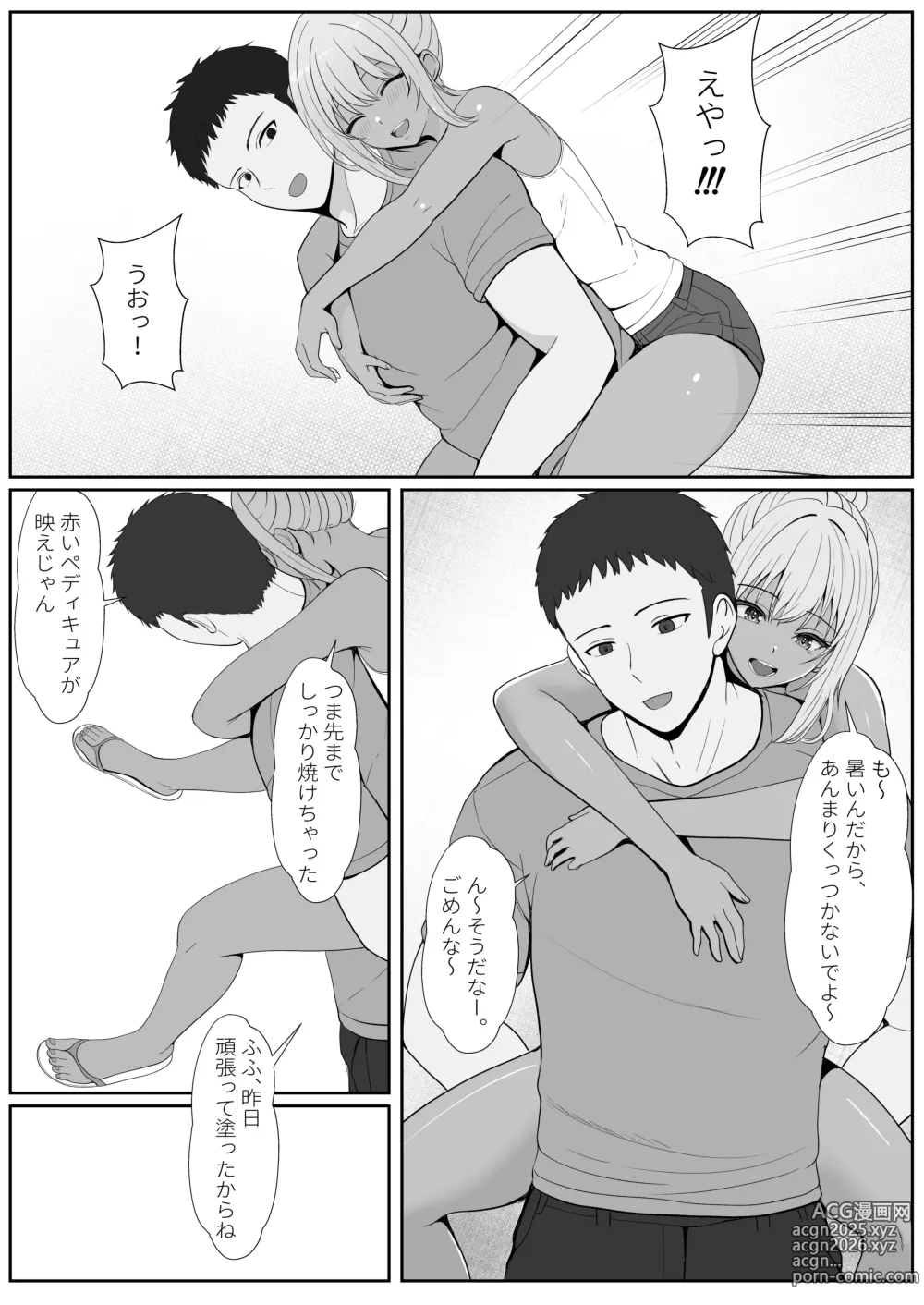 Page 13 of doujinshi Half Gimai to no Amai Nichijou to Noumitsu Sex 2