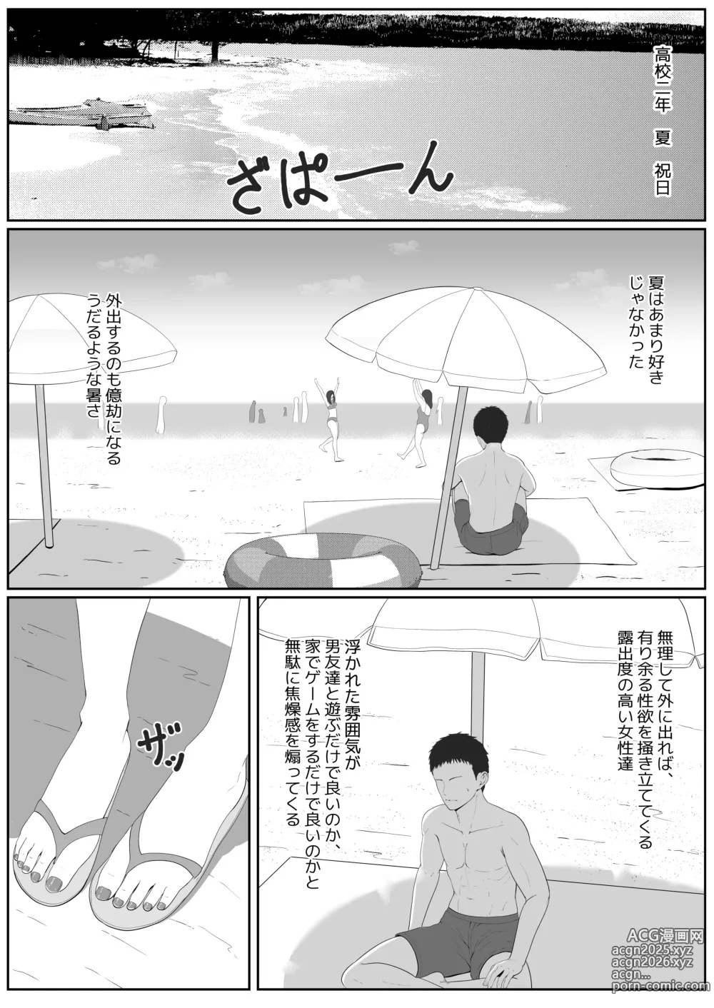 Page 3 of doujinshi Half Gimai to no Amai Nichijou to Noumitsu Sex 2