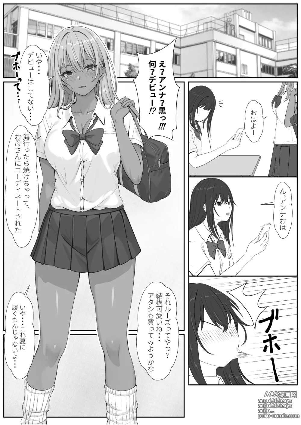 Page 21 of doujinshi Half Gimai to no Amai Nichijou to Noumitsu Sex 2