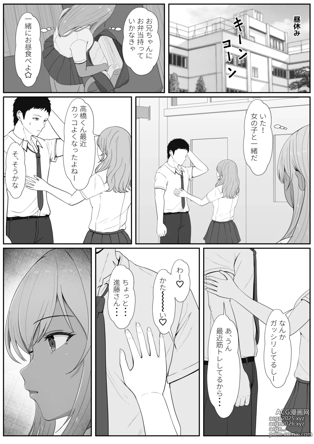 Page 22 of doujinshi Half Gimai to no Amai Nichijou to Noumitsu Sex 2