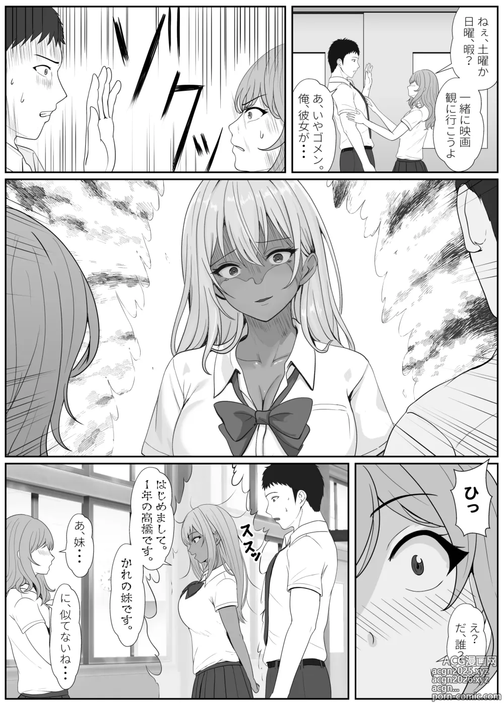 Page 23 of doujinshi Half Gimai to no Amai Nichijou to Noumitsu Sex 2