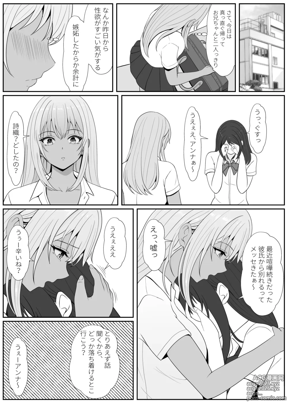 Page 27 of doujinshi Half Gimai to no Amai Nichijou to Noumitsu Sex 2