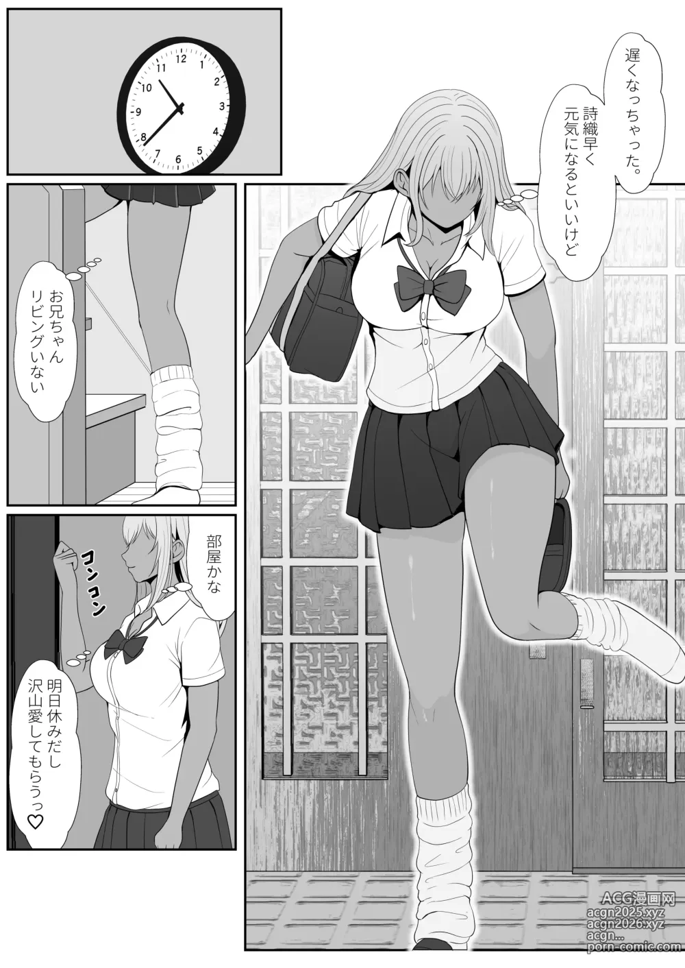 Page 29 of doujinshi Half Gimai to no Amai Nichijou to Noumitsu Sex 2