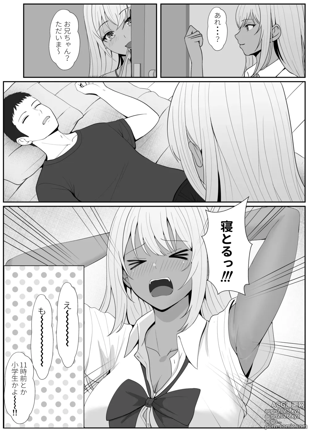 Page 30 of doujinshi Half Gimai to no Amai Nichijou to Noumitsu Sex 2