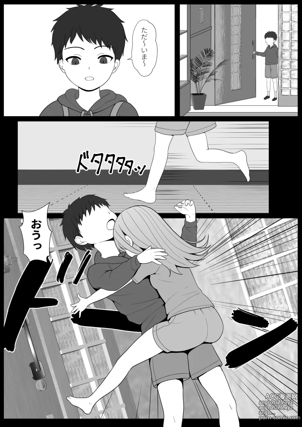 Page 31 of doujinshi Half Gimai to no Amai Nichijou to Noumitsu Sex 2