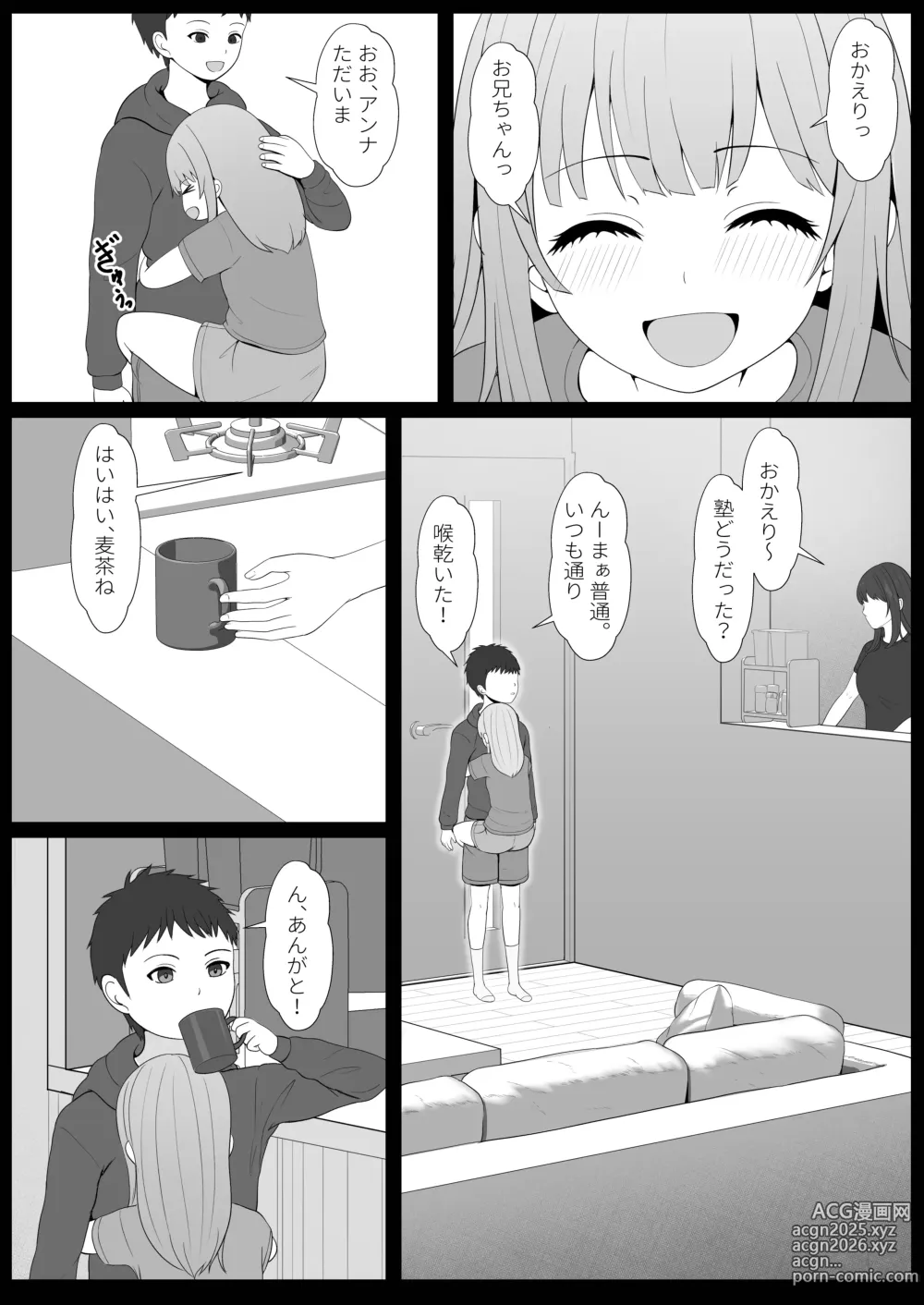 Page 32 of doujinshi Half Gimai to no Amai Nichijou to Noumitsu Sex 2