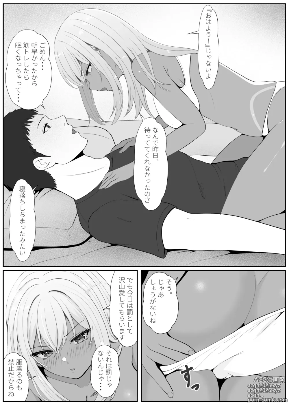 Page 35 of doujinshi Half Gimai to no Amai Nichijou to Noumitsu Sex 2