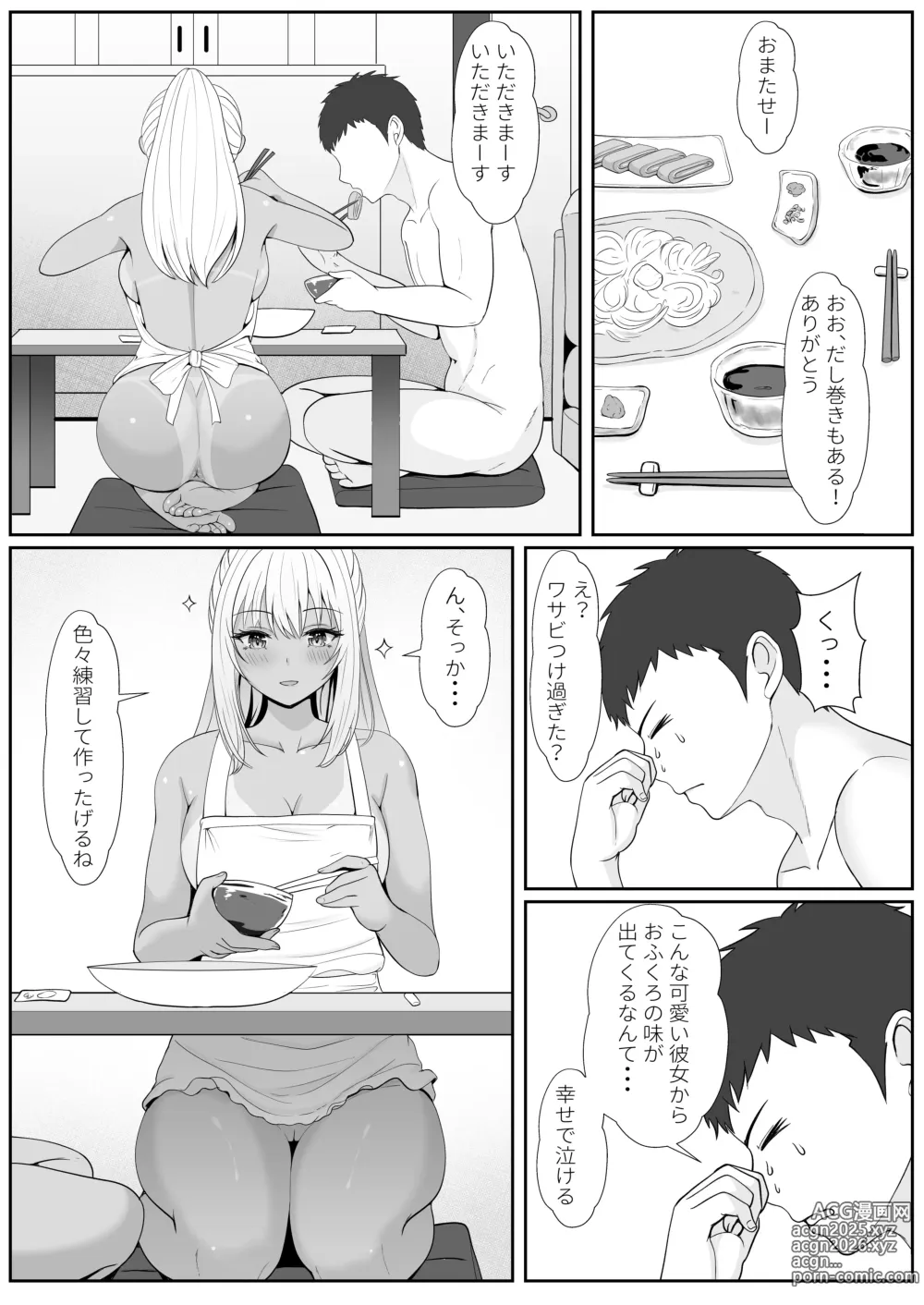 Page 43 of doujinshi Half Gimai to no Amai Nichijou to Noumitsu Sex 2