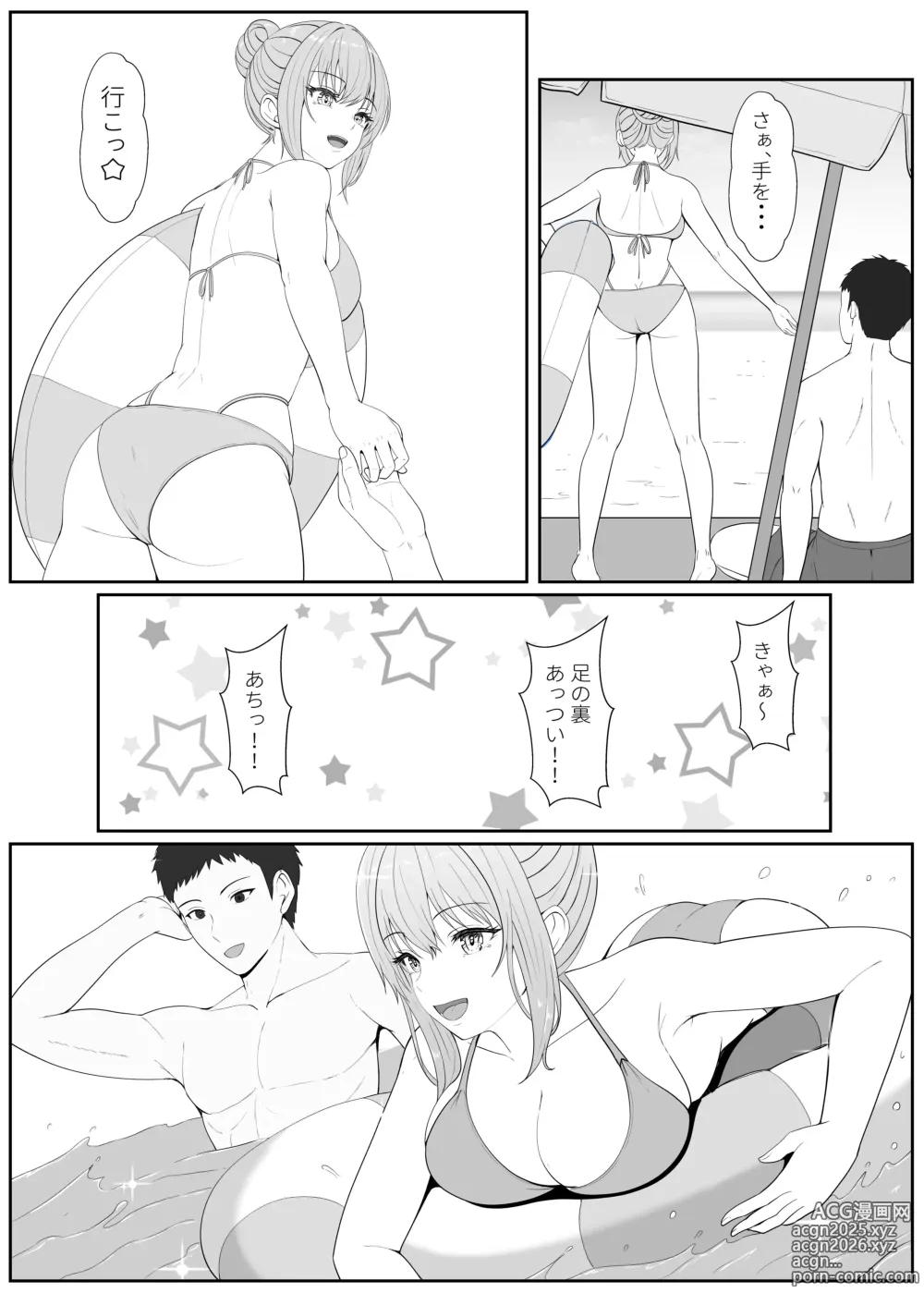 Page 6 of doujinshi Half Gimai to no Amai Nichijou to Noumitsu Sex 2