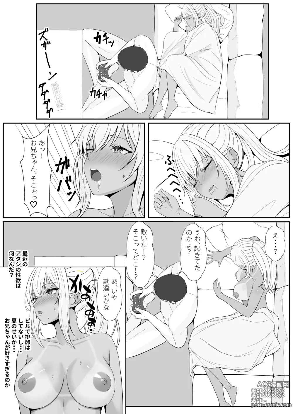 Page 54 of doujinshi Half Gimai to no Amai Nichijou to Noumitsu Sex 2