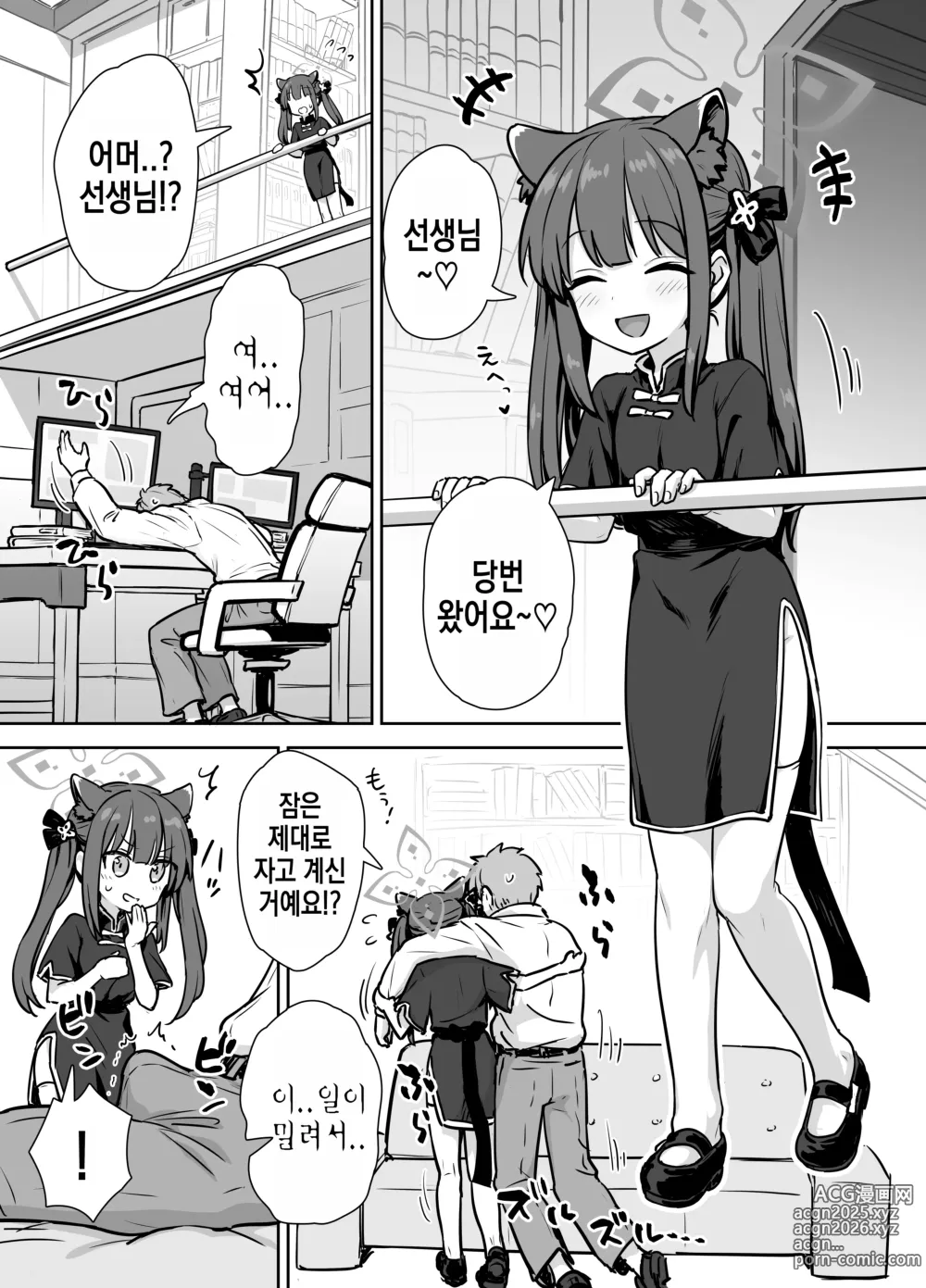 Page 3 of doujinshi 응석받이 슌씨