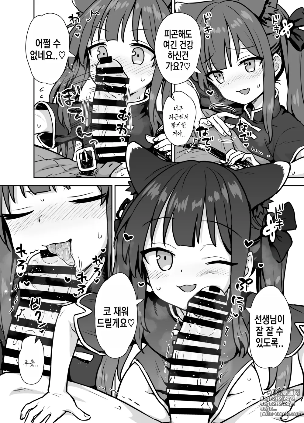 Page 4 of doujinshi 응석받이 슌씨