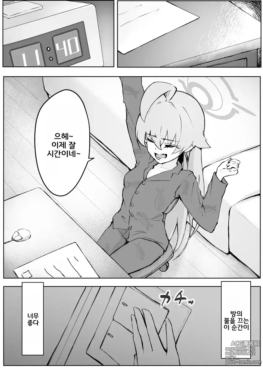 Page 2 of doujinshi 창포빛의 크로커스