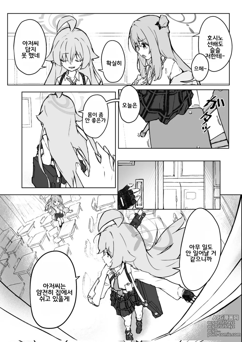 Page 14 of doujinshi 창포빛의 크로커스