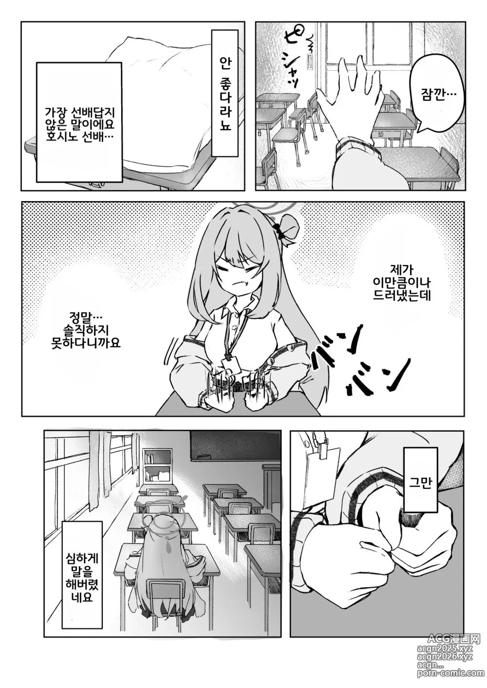 Page 15 of doujinshi 창포빛의 크로커스