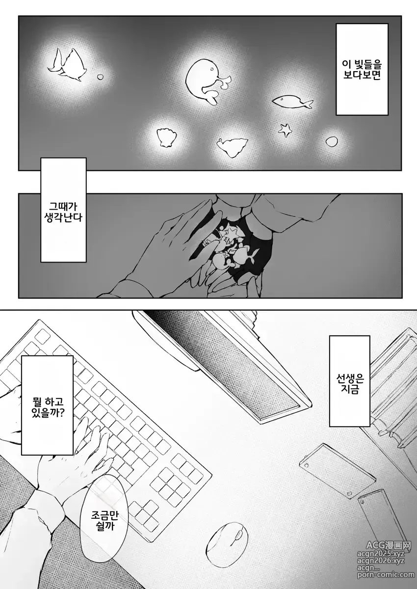 Page 4 of doujinshi 창포빛의 크로커스