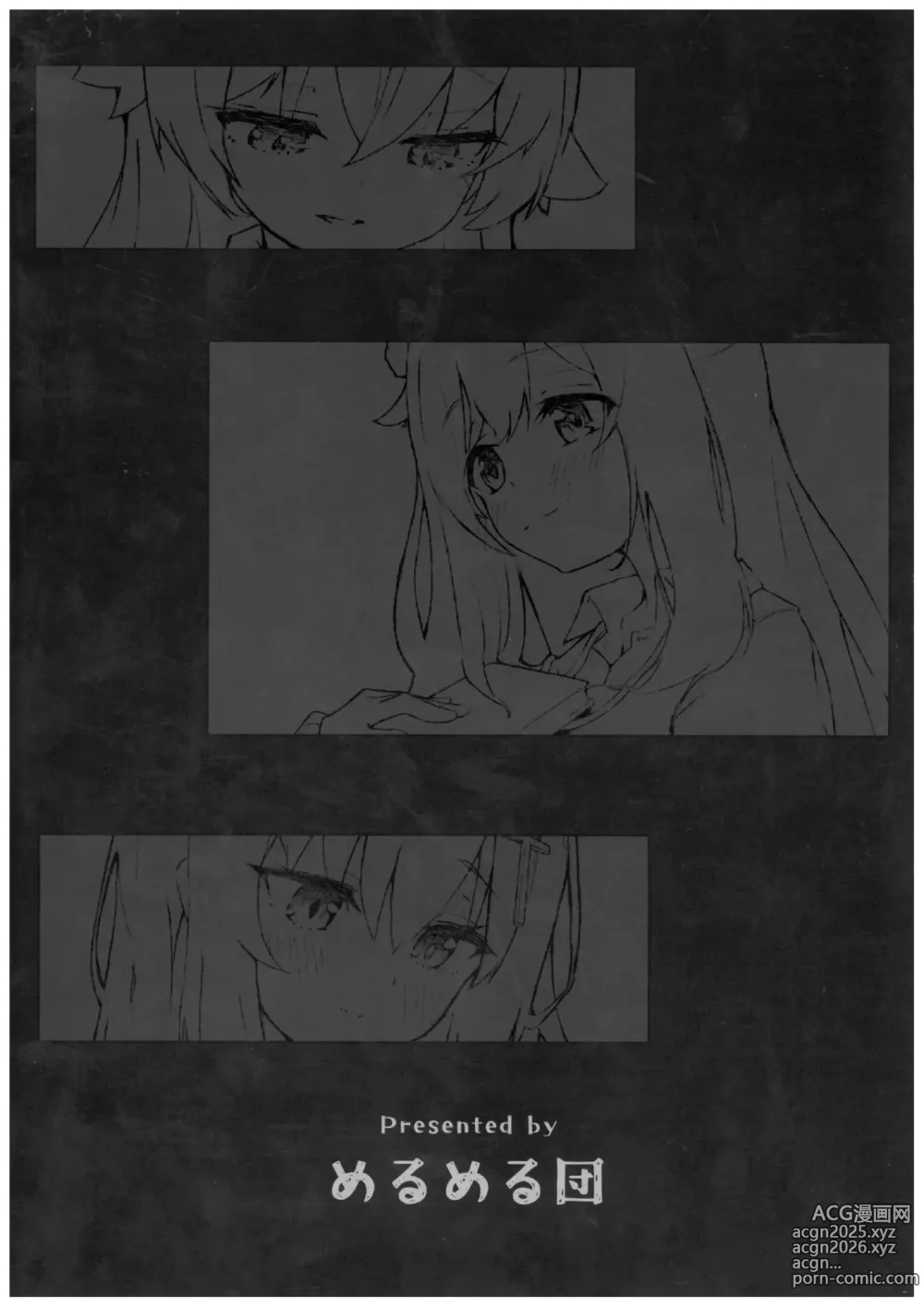 Page 38 of doujinshi 창포빛의 크로커스