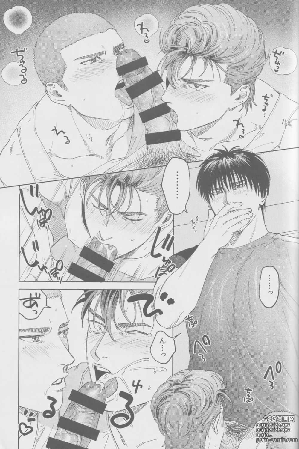 Page 106 of doujinshi Girali