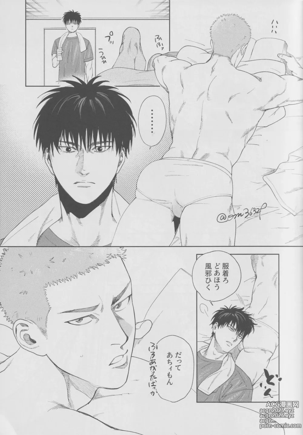 Page 6 of doujinshi Girali