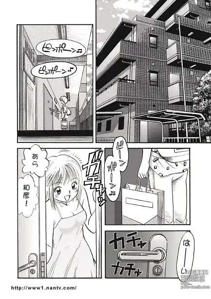 Page 2 of manga Himitsu