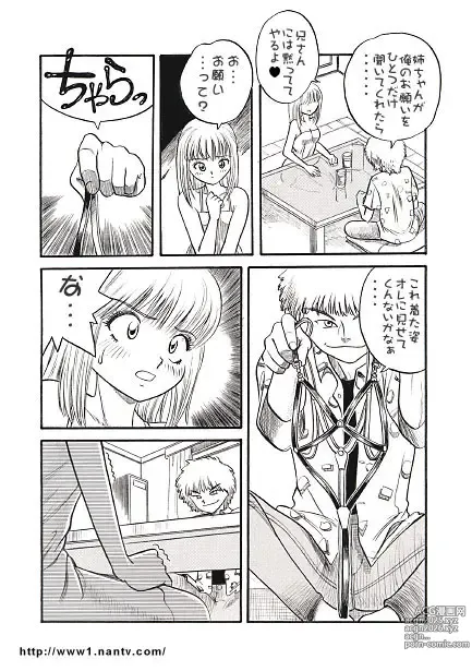 Page 7 of manga Himitsu