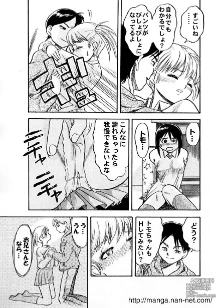 Page 11 of manga Abunai Sankakkei