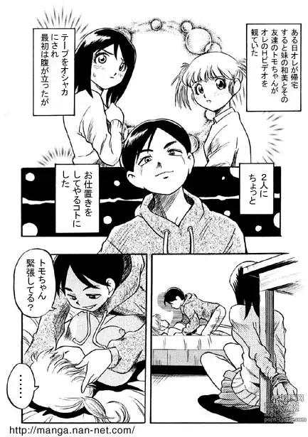 Page 14 of manga Abunai Sankakkei