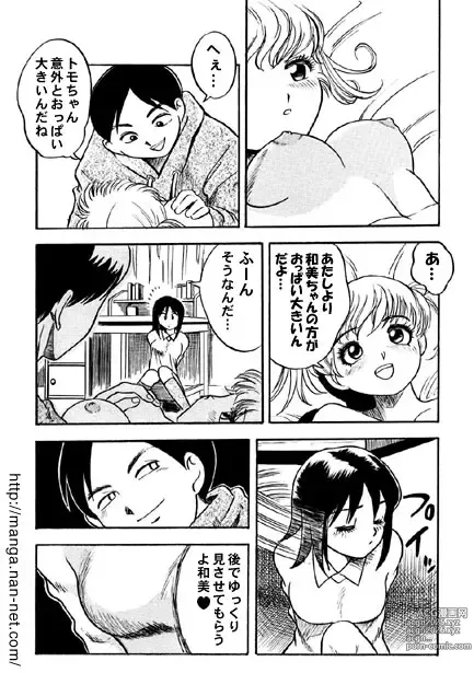 Page 15 of manga Abunai Sankakkei