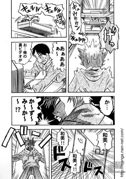 Page 4 of manga Abunai Sankakkei