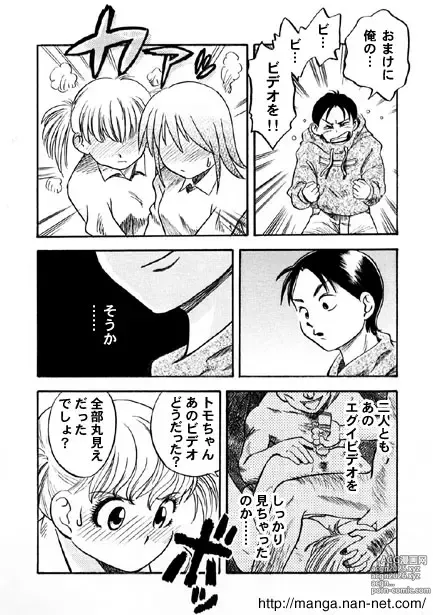 Page 6 of manga Abunai Sankakkei