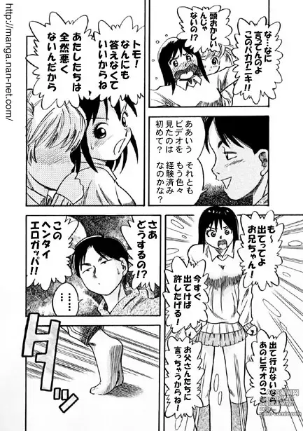 Page 7 of manga Abunai Sankakkei