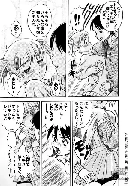 Page 9 of manga Abunai Sankakkei